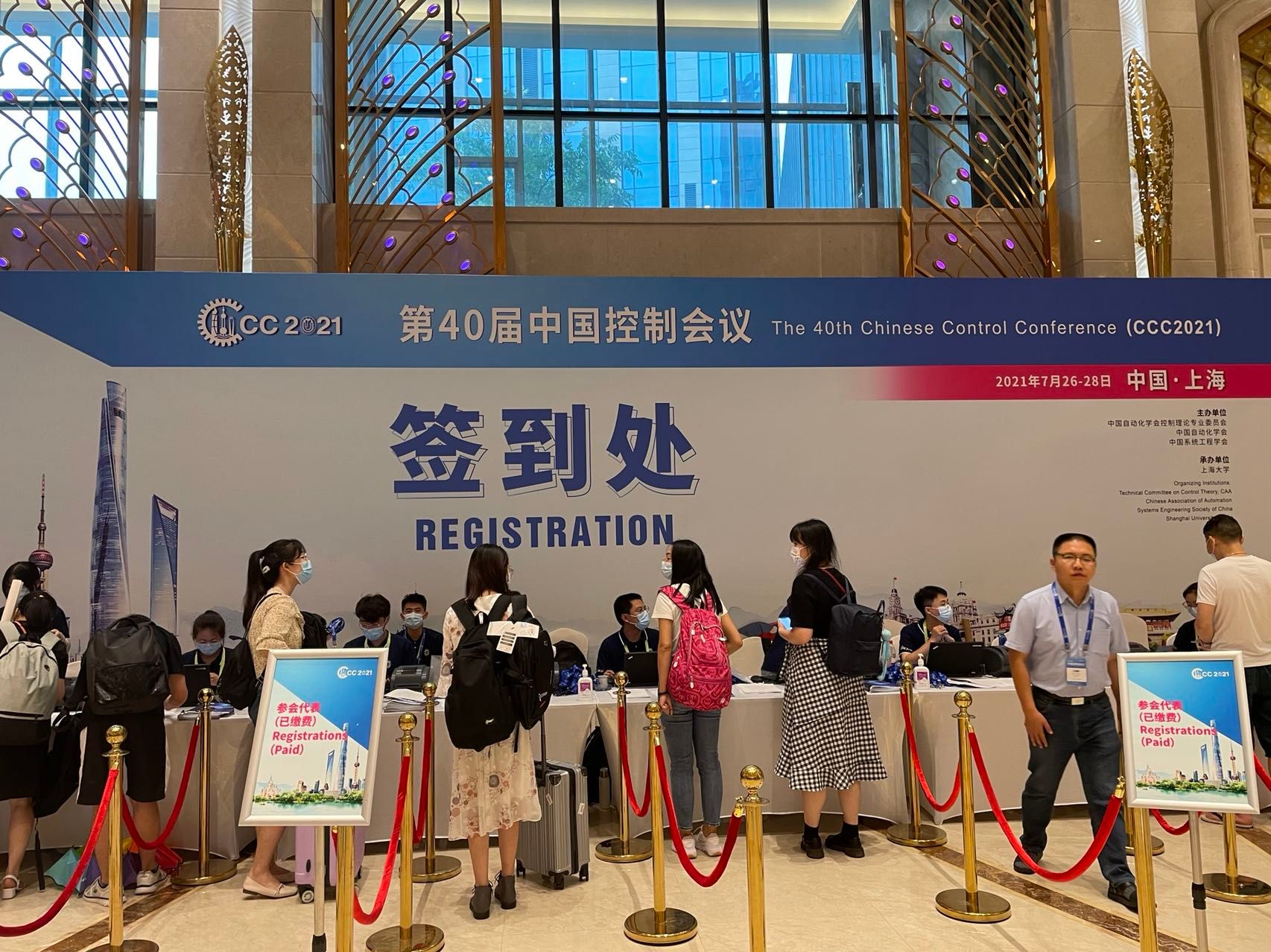 Chinese Control Conference